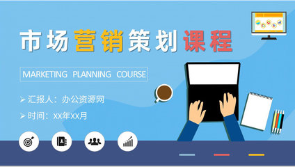 市场营销策划课程培训总结与实践应用汇报