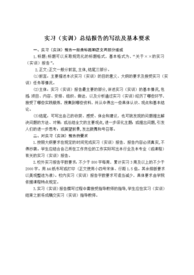 市场营销策划实训报告