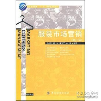 高职院校市场营销策划教材的编写与管理策略探析