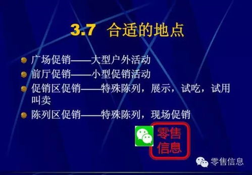 非常靠谱的超市促销活动策划 用好这些策略，你就是下一个营销总监